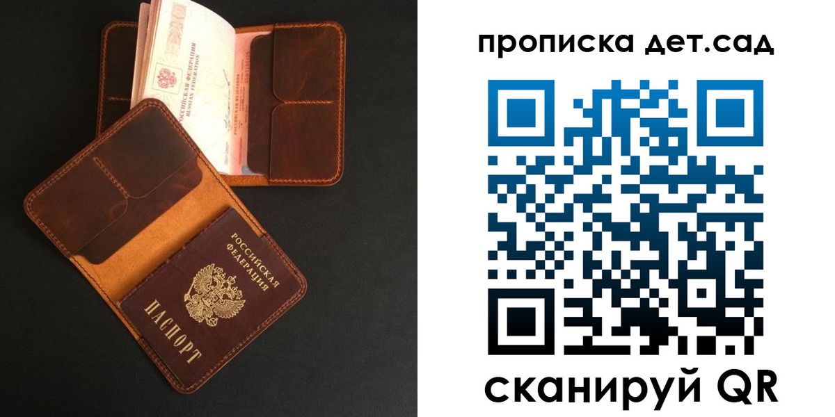 прописка 2025 в Семикаракорске
