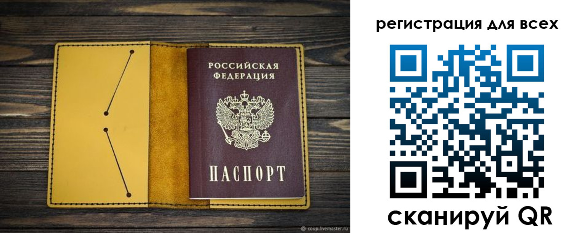 временная регистрация купить в Семикаракорске