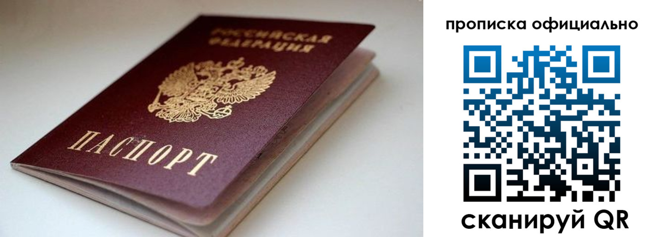 прописка для военкомата в Семикаракорске