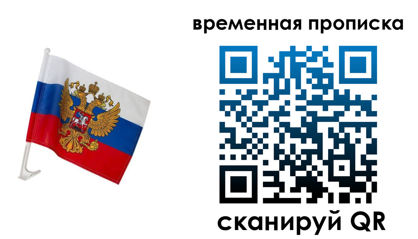 временная регистрация адрес в Семикаракорске