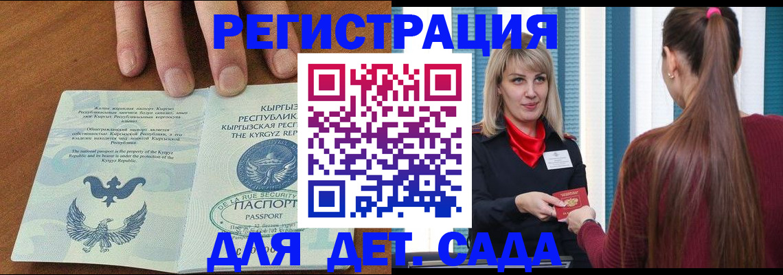 временная регистрация 2025 в Семикаракорске