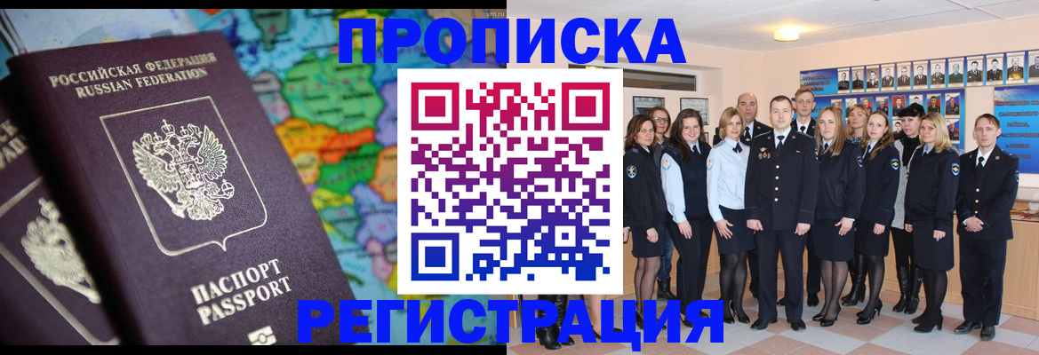 прописка поиск в Семикаракорске