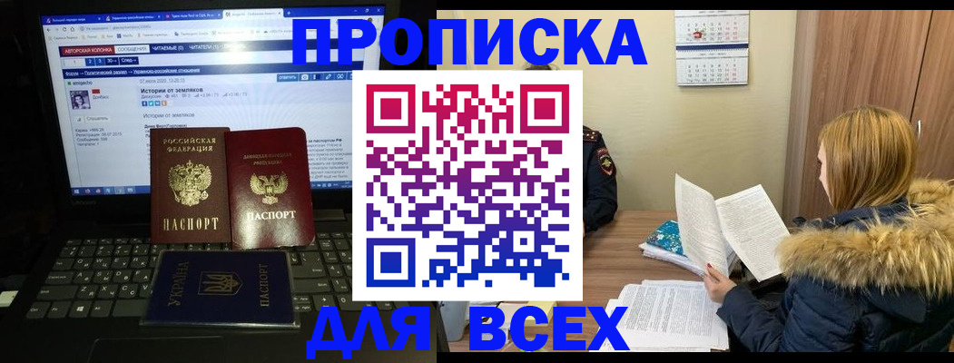прописка для работы в Семикаракорске