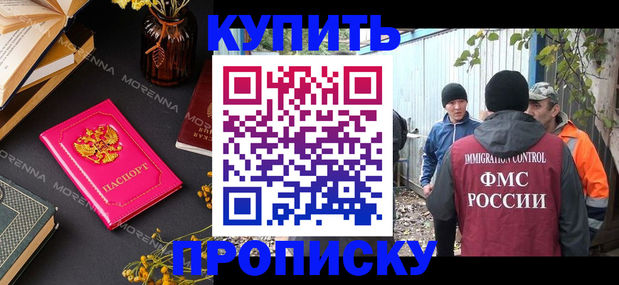 временная регистрация адрес в Семикаракорске