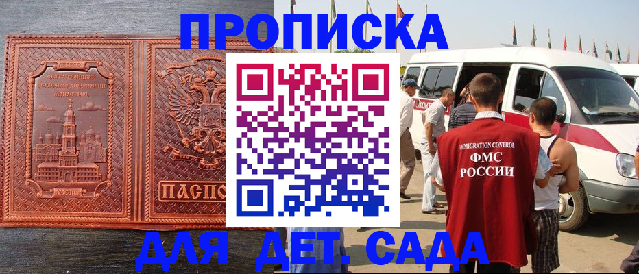 временная регистрация адрес в Семикаракорске