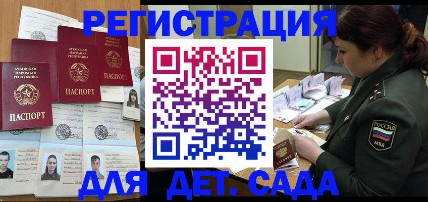 временная регистрация купить в Семикаракорске