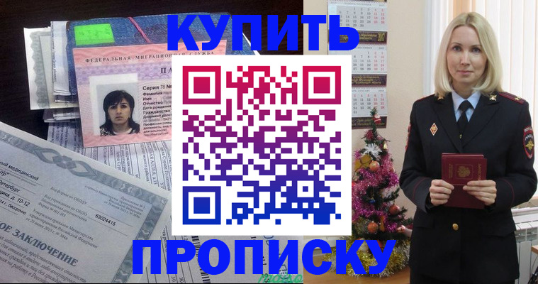 временная регистрация надежно в Семикаракорске