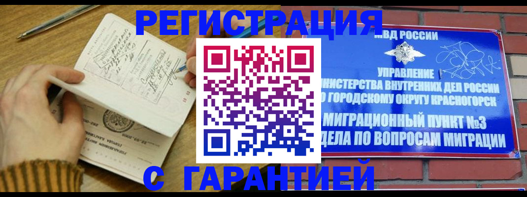 временная регистрация собственник в Семикаракорске