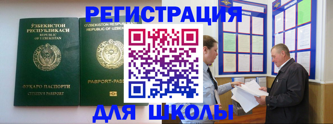 временная регистрация купить в Семикаракорске