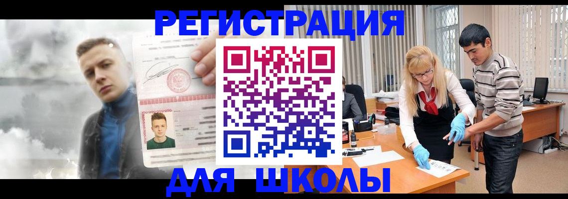 прописка в Семикаракорске