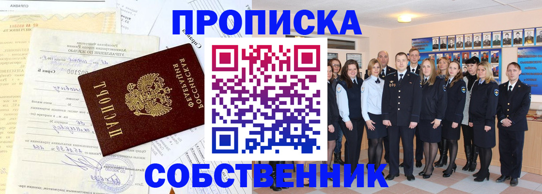 временная регистрация надежно в Семикаракорске