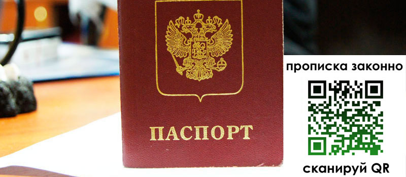 прописка в Семикаракорске прописка в Семикаракорске